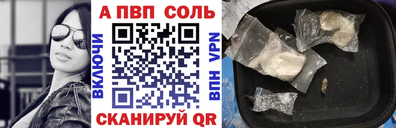 KRAKEN маркетплейс  Вытегра  Alpha PVP VHQ  купить наркотики цена 