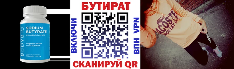цена   Вытегра  KRAKEN зеркало  БУТИРАТ оксибутират 