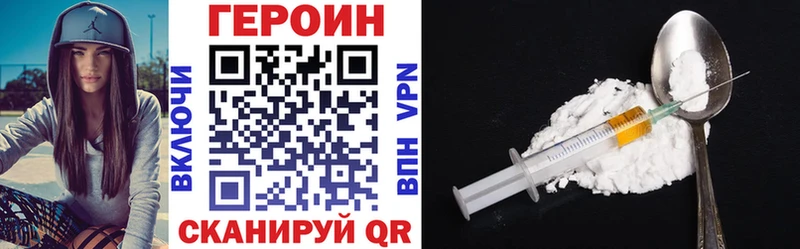 Героин VHQ  цена наркотик  Вытегра 